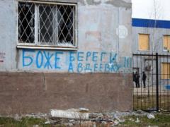 Damaged apartment house in Avdeevka