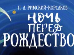 Muscovites will be presented with  The Night Before Christmas 