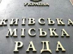 Kievrada on Thursday will budget for the city