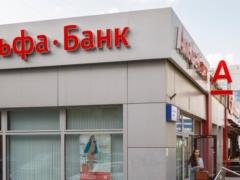Компания Хотина расплатилась с  Альфа-банком 