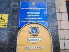  Укрпочта продолжает увеличивать прибыль