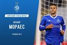 Junior Moraes - Dynamo s best player in December
