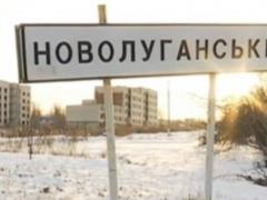 В Новолуганском по причине обстрелов 300 абонентов остались без тепла