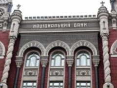 Правительство не определилось с кандидатурой главы НБУ