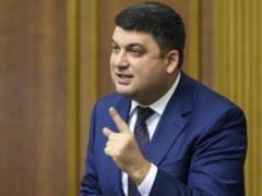 Groysman spoke about the revision of gas prices for the population