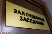 В Нижнем Тагиле будут судить мужчину, который жестоко избил ребенка возле торгового центра