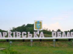  Не три-четыре, но и не 27 . На Харьковщине сократят количество районов