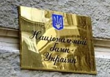 НБУ отозвал банковские лицензии еще у двух банков