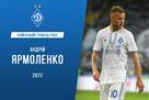 Ярмоленко – лучший игрок Динамо в 2017 году