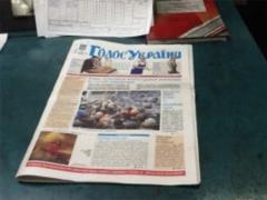  Voice of Ukraine  on December 30 issued five numbers