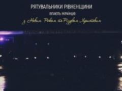 Rivne rescuers very originally congratulated Ukrainians on Christmas