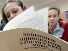 In Ukraine, a trial registration for VNO started