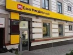 Three former members of the board of the bank,  Mikhailovsky,  wanted