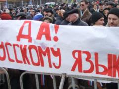 Ukraine can nationalize the Russian language