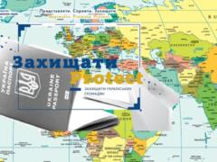 10 Ukrainian visa centers abroad will start work on Monday