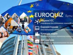 Харків ян запрошують взяти участь у всеукраїнській Евровікторіне