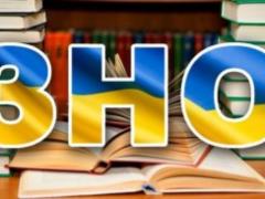 In Ukraine this year, excluded the Russian language from the list of subjects for the passage of VNO