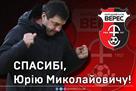 Верес підозрює Вірта в здачі матчу з Карпатами