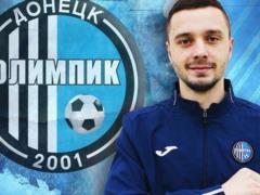 Олимпик арендовал полузащитника Шахтера