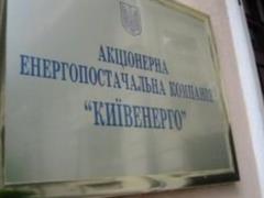 Киевляне задолжали за тепло около 4,7 миллиардов гривен