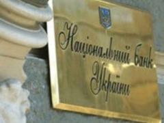 В НБУ назвали условия для вмешательства в ситуацию с обвалом гривны