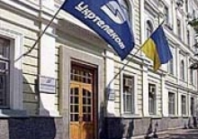 The GPU holds back the return of Ukrtelecom to the state - State Property Fund