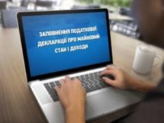 С 1 февраля НАПК ограничит доступ к реестру е-деклараций