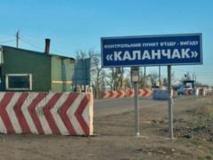 Украинец, которому запретили въезд в РФ до 2022 года, поменял фамилию и паспорт, чтобы попасть в Крым
