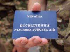 The status of combatants received more than 320 thousand people