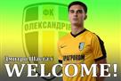 Alexandria signed Shastala
