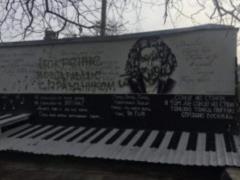 В Одесі вандали розмалювали стіну пам яті Кузьмі Скрябіну
