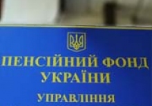 Кабмин разработает механизм запуска накопительной системы