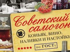 Ukraine banned import from the Russian Federation  Soviet moonshine in accordance with GOST, cognac, wine, liqueurs and tincture
