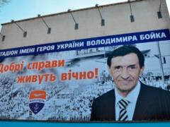 Mariupol will rename the stadium  Illichivets 