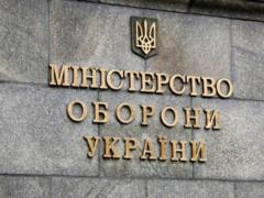 The Ministry of Defense gave a response to the opinion of the British military expert on the state of APU