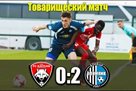 Олимпик — Кайсар 2:0 Видео голов и обзор матча