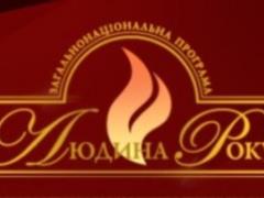 Лауреат общенациональной программы  Человек года– 2017  в номинации  Предприниматель года 