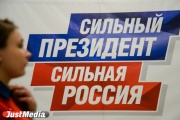 В детском саду Асбеста нашли агитацию за Путина.