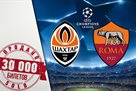 Шахтер продал уже более 30 тысяч билетов на Рому