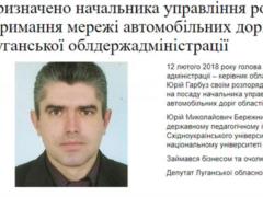 The head of the local organization of the party  Rus  received a post in the Lugansk Regional State Administration