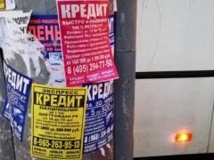У россиян отберут кредиты до получки
