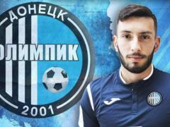 Олимпик подписал Леонидаса