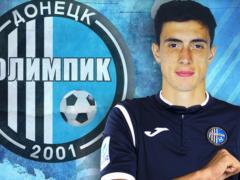 Олимпик продлил аренду Очигавы до конца сезона