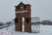 Прокуратура уволила невьянского чиновника без высшего образования