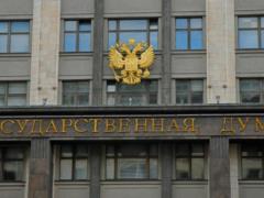 The State Duma discussed the transition to a digital economy
