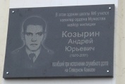 In honor of the Interior Ministry Major who was killed in the North Caucasus, a memorial plaque was installed in Revda