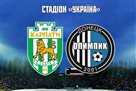 Карпаты – Олимпик: составы, которые доиграют матч