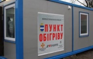 У Києві відновлять роботу пунктів обігріву