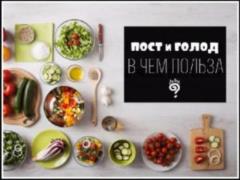 Nutritionists explained why fasting is healthy