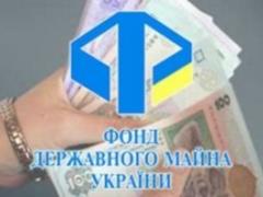 ФГИ в марте выставит на торги акции  Сумыоблэнерго 